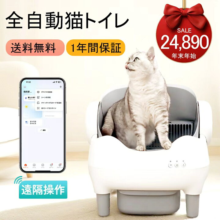 楽天市場】【限定2000円クーポン】 全自動猫トイレ 60L大容量 自動猫 