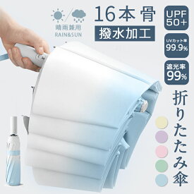 【10％OFFクーポン配布中】 折りたたみ傘 ワンタッチオープン折りたたみ 完全遮光 ミニ コンパクト レディース メンズ 晴雨兼用 軽量 丈夫 おりたたみ傘 uvカット 折り畳み日傘 耐風 梅雨対策 通勤 420g 防災 10本骨 常備傘