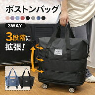【楽天1位】【8％OFFクーポン配布中】★新色発売！★ ボストンバッグ 軽量 拡張可 旅行バッグ 3way レデ…
