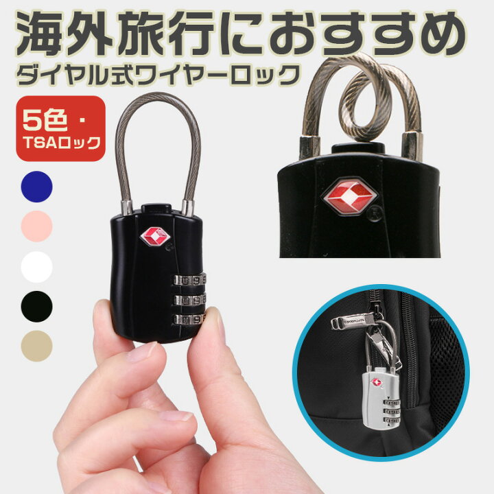 楽天市場】☆まとめ買い対応☆【5％OFFクーポン配布中】「TSA認証取得 