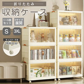 【安心保証商品】 収納ボックス 収納ケース 折りたたみ キャスター付き 前開き フタ付き 四角 蓋つき 半透明 前からも 大容量 収納BOX おもちゃ箱 衣類収納ケース 収納コンテナ キッチン 洗面所 リビング 子供部屋 整理 一人暮らし プラスチック 積み重ね