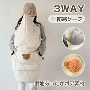 y8OFFN[|zzz܂ƂߔΉ hP[v R h P[v 3WAY zc xr[J[ uPbg ~ 3in1 EB^[ Ђ }`Jo[ xr[P[ h΍ 