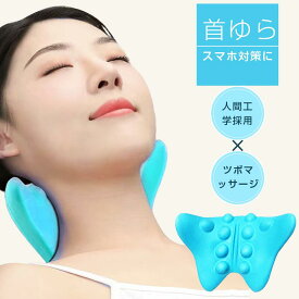 【10％OFFクーポン配布中】★第二世代★ ストレッチ ネックピロー 首枕 肩こり ツボ押し 頸椎 人間工学 整体師 スッキリ 首ゆら スマホ対策 リラックス スマホ首対策 ストレッチャー マッサージ ストレッチ 疲れ 肩 ネック 首筋 目 頭 コジット 背筋を伸ばす 猫背改善
