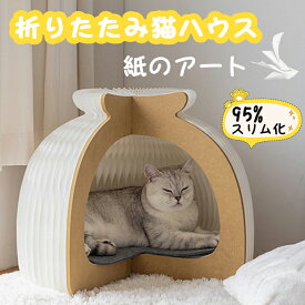 【5％OFFクーポン配布中】 折りたたみ式 猫用ベッド ペットベッド アコーディオンタイプ スリム収納 型崩れしない 防水?通気性 丈夫 子猫?成猫対応 小型犬兼用 猫ハウス
