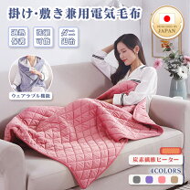 楽天市場】電気毛布 タイマー（カラーピンク）の通販