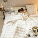 【マラソン限定・25%OFFクーポン配布中】【正規品】ふわとろ毛布 ふわもこ毛布 VERILADY ★1位獲得★全17色★「20万枚…