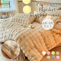 楽天市場】毛布 ダブル（掛け敷布団セット｜寝具）：インテリア・寝具 