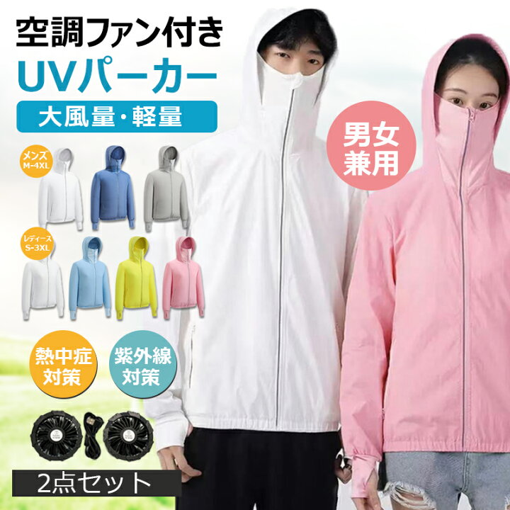 楽天市場】【パーカー型作業服 ファン付き ハイネックパーカー 