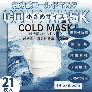 夏用 使い捨てマスクの人気商品 通販 価格比較 価格 Com 夏用 使い捨てマスクの人気商品 通販 価格比較 価格 Com