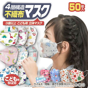 楽天市場 子供用マスク 人気ランキング1位 売れ筋商品