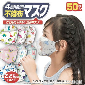 楽天市場 立体マスク 子供用 使い捨ての通販 楽天市場 立体マスク 子供用 使い捨ての通販
