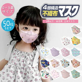 楽天市場 マスク 子供用 3歳の通販