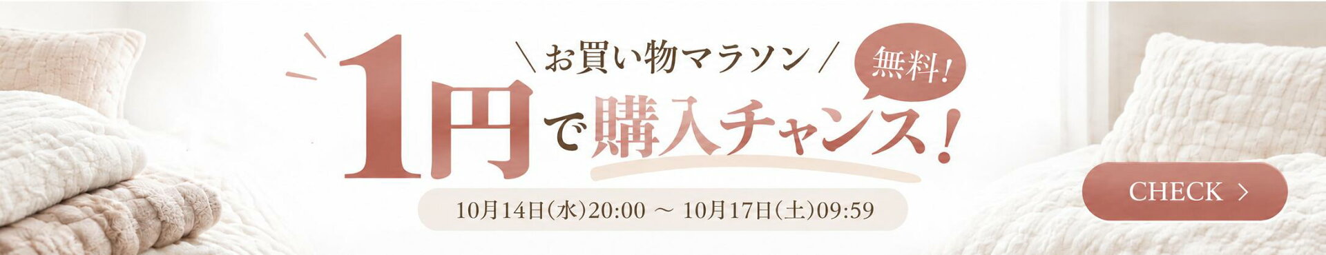 https://www.rakuten.co.jp/m-style2021/contents/0219event1/