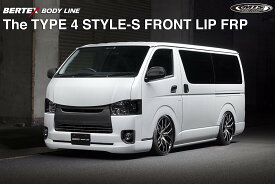 エムテクノ ハイエース フロントリップ エアロ 未塗装 FRP製 バーテックス ボディライン スタイルS 日本製 M-Techno M.T.S.BERTEX BODY LINE STYLE-S MTS 200系ハイエース 4型標準ボディ用