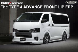 M-Techno M.T.S.BERTEX BODY LINE（エムテクノ エム・ティ・エス・バーテックス ボディライン）MTS トヨタ 200系 ハイエース 4型標準ボディ用 ADVANCE（アドバンス）フロントリップ FRP製