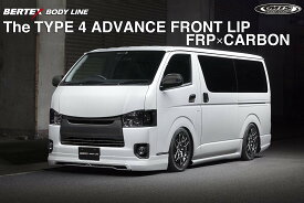 エムテクノ ハイエース フロントリップ エアロ 未塗装 FRP＆カーボン バーテックス ボディライン 日本製 M-Techno M.T.S.BERTEX BODY LINE ADVANCE MTS 200系ハイエース 4型標準ボディ用