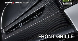 M-Techno M.T.S.BERTEX CARBON module（エムテクノ MTS トヨタ 200系 ハイエース 4型標準ボディ用 FRONT GRILLE（フロントグリル）グリル CARBON カーボン製