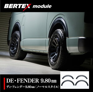 200�n�n�C�G�[�X �I�[�o�[�t�F���_�[�y9.80mm���z M-techno M.T.S.BERTEX module DE�EFENDER 9.80mm �G���e�N�m �o�[�e�b�N�X �f�B�E�t�F���_�[ ���{�� �ގ�ABS �ȒP��t �|���t�� ���C�h�t�F���_�[ ����E��