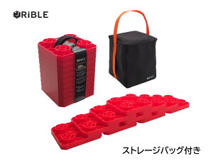 RiBLE RV 砂 / 泥 / 雪 / 脱出 / レベリングパッド S 10枚入り リブレ ストレージバッグセット ブラック オレンジ レッド ジャッキパッド スタックリカバリー ガレージツール アウトドア オートキ