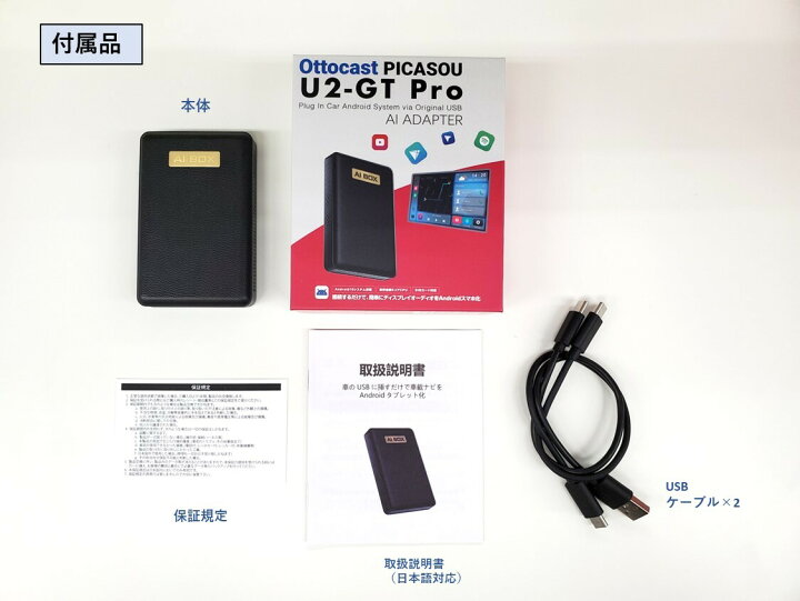 楽天市場】【正規代理店】OTTOCAST PICASOU U2-GT Pro オットキャスト 