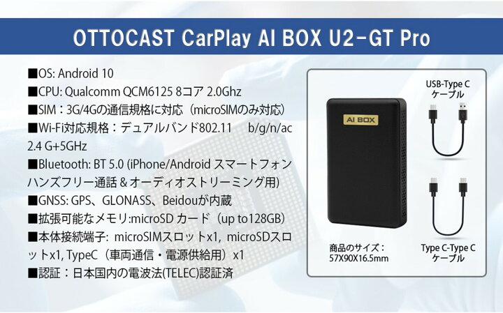 楽天市場】【正規代理店】OTTOCAST PICASOU U2-GTPro AIBOX オット  