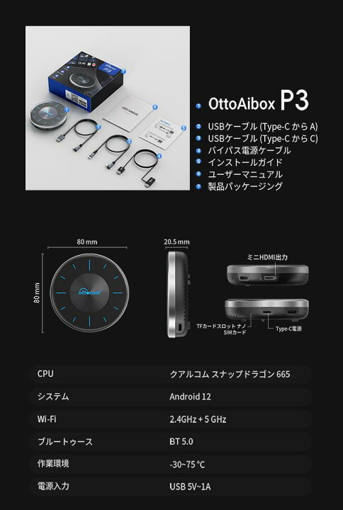 楽天市場】【正規代理店】OTTOCAST P3 PCS46 AIBOX オットキャスト 