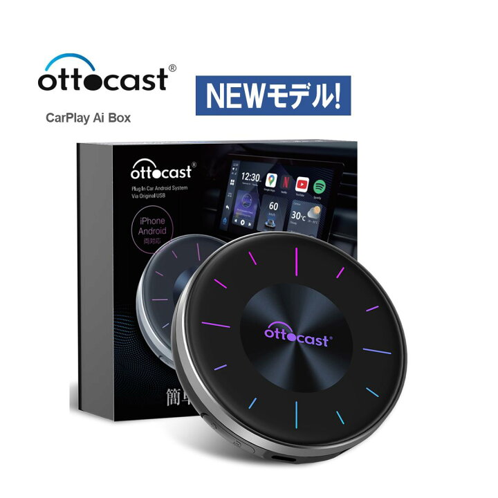正規代理店】オットキャストピカソウP3carplay aibox 