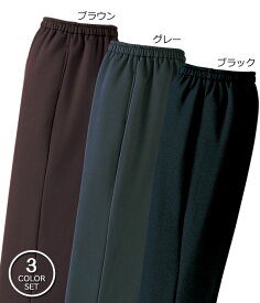 日本製 年中重宝パンツ 同サイズ3色組 選べる股下 前ファスナースラックス ストレッチ素材 通年 3L・4Lサイズ 40代 50代 60代 957792