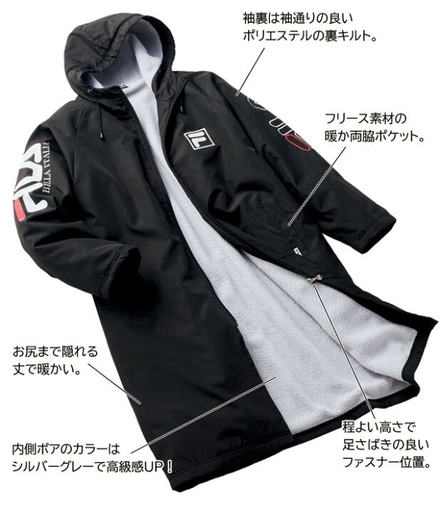 楽天市場】裏ボア防風ロングコート FILA フィラ 撥水加工 スポーツ観戦  