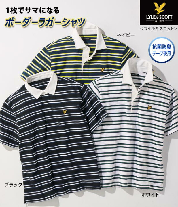 楽天市場】ボーダー柄 ラガーポロシャツ ライル＆スコット 台襟仕様  