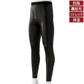 裏起毛 防風保温ストレッチパンツ メンズ 保温 二層構造 防寒 ロングタイツ 秋冬インナー スポーツ アウトドア