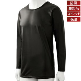裏起毛 防風保温ストレッチウェア メンズ 保温 二層構造 防寒対策 長袖 秋冬インナー スポーツ アウトドア