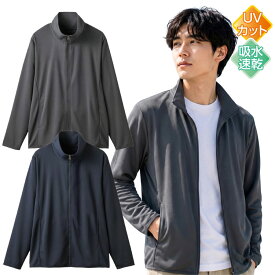吸水速乾 サラッとUVカット メンズブルゾン 長袖 ワッフル編み ジップアップ スタンドカラー 軽アウター 春夏秋 メンズ