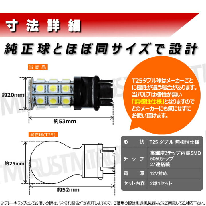 楽天市場 保証付 Led T25 ダブル球 3157 3チップsmd内蔵 27連 81連 バルブ ブレーキランプ テールランプ等に ホワイト レッドから選択可能 欧米車 アメリカ車 アメ車 外車 輸入車に 明るい 拡散 エムトラ Rcp エムトラｃａｒショップ