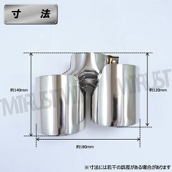 ステンレス製マフラーカッター右出し用■デュアルタイプ■シルバー■2本出し■汎用タイプ■エムトラ