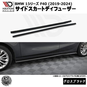 }NXgfUC BMW 1V[Y F40 (2019-2024) p TChXJ[gfBt[U[ OXubNybvX|C[ GA  Maxton Design hXAbv JX^ zGg