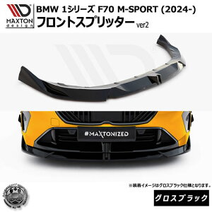 }NXgfUC BMW 1V[Y F70 M-SPORT (2024-) p tgXvb^[ ver2 OXubNyMX|[c bvX|C[ GA  Maxton Design hXAbv JX^ zGg