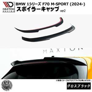 }NXgfUC BMW 1V[Y F70 M-SPORT (2024-) p X|C[Lbv ver2 OXubNyMX|[c bvX|C[ GA  Maxton Design hXAbv JX^ zGg