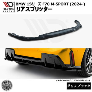 }NXgfUC BMW 1V[Y F70 M-SPORT (2024-) p AXvb^[ OXubNyMX|[c bvX|C[ GA  Maxton Design hXAbv JX^ zGg