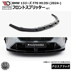 }NXgfUC BMW 1V[Y F70 M135i (2024-) p tgXvb^[ ver1 OXubNybvX|C[ GA  Maxton Design hXAbv JX^ zGg