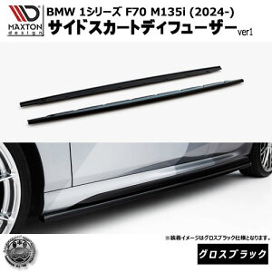 }NXgfUC BMW 1V[Y F70 M135i (2024-) p TChXJ[gfBt[U[ ver1 OXubNybvX|C[ GA  Maxton Design hXAbv JX^ zGg