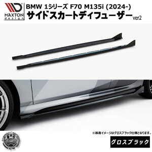 }NXgfUC BMW 1V[Y F70 M135i (2024-) p TChXJ[gfBt[U[ ver2 OXubNybvX|C[ GA  Maxton Design hXAbv JX^ zGg