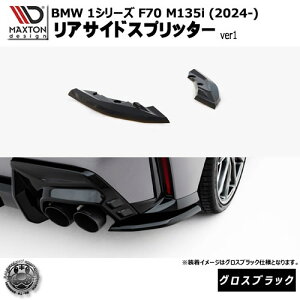 }NXgfUC BMW 1V[Y F70 M135i (2024-) p ATChXvb^[ ver1 OXubNybvX|C[ GA  Maxton Design hXAbv JX^ zGg