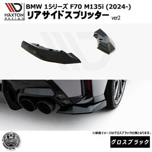 }NXgfUC BMW 1V[Y F70 M135i (2024-) p ATChXvb^[ ver2 OXubNybvX|C[ GA  Maxton Design hXAbv JX^ zGg