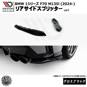 }NXgfUC BMW 1V[Y F70 M135i (2024-) p ATChXvb^[ ver4 OXubNybvX|C[ GA  Maxton Design hXAbv JX^ zGg