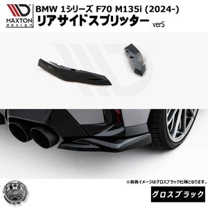 }NXgfUC BMW 1V[Y F70 M135i (2024-) p ATChXvb^[ ver5 OXubNybvX|C[ GA  Maxton Design hXAbv JX^ zGg