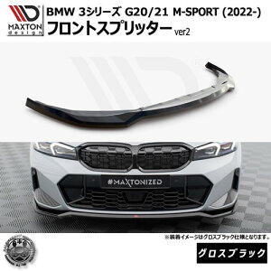 }NXgfUC BMW 3V[Y G20 G21 M-SPORT (2022-) p tgXvb^[ ver2 OXubNyMX|[c bvX|C[ GA  Maxton Design hXAbv JX^ zGg