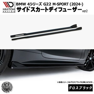 }NXgfUC BMW 4V[Y G22 M-SPORT (2024-) p TChXJ[gfBt[U[ ver2 OXubNyMX|[c bvX|C[ GA  Maxton Design hXAbv JX^ zGg