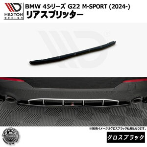 }NXgfUC BMW 4V[Y G22 M-SPORT (2024-) p AXvb^[ OXubNyMX|[c bvX|C[ GA  Maxton Design hXAbv JX^ zGg