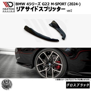}NXgfUC BMW 4V[Y G22 M-SPORT (2024-) p ATChXvb^[ ver2 OXubNyMX|[c bvX|C[ GA  Maxton Design hXAbv JX^ zGg